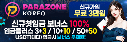 파라존_$1764602492768003007.gif 파라존.gif