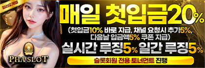 파슬롯_$1764602524945027962.png 파슬롯.png